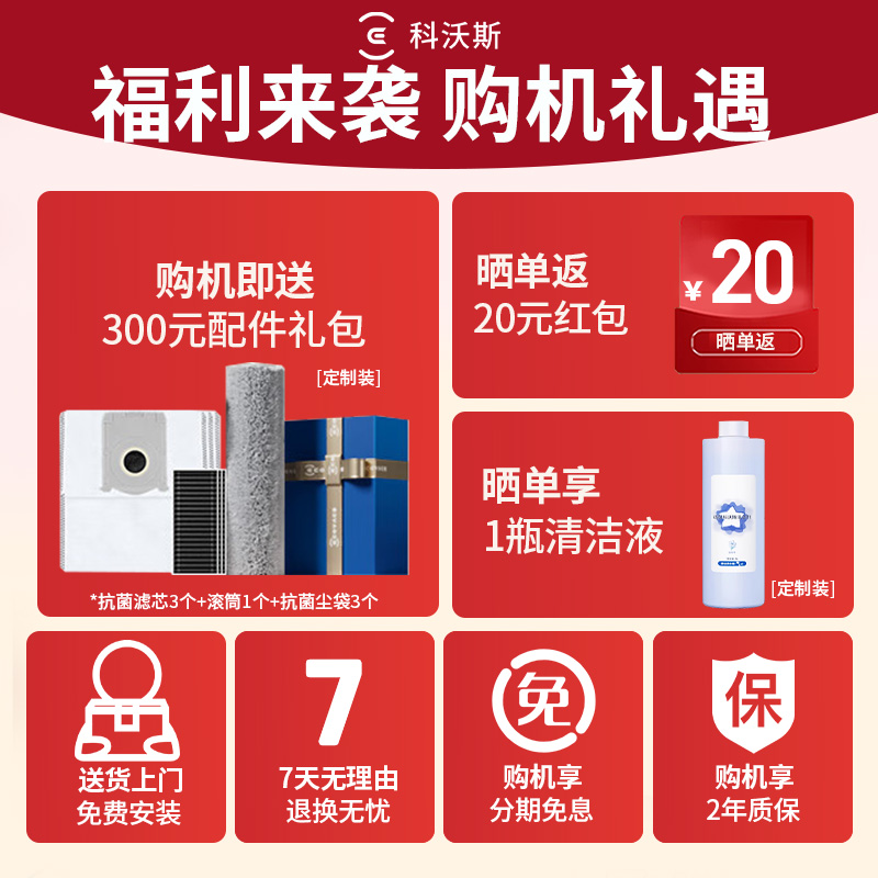 科沃斯扫地机器人T80S PRO PLUS扫拖洗烘一体越障升级自动清洗自动集尘滚筒洗地机器人上下水版高清大图