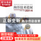 正版 海洋技术进展:2014 罗续业主编 海洋出版社 9787502792046