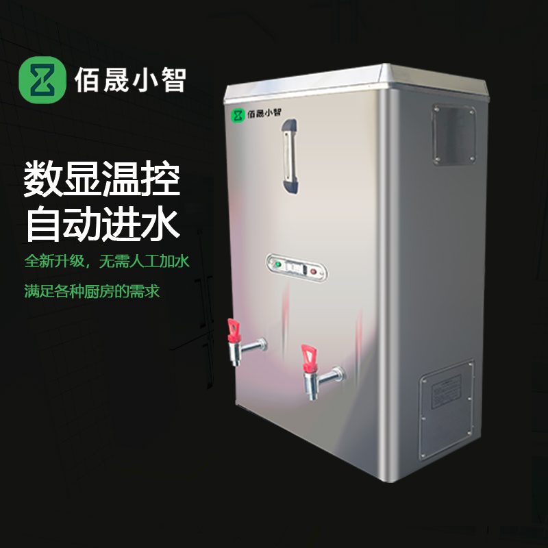佰晟小智 商用开水器快速沸腾低噪音节能静音设计 SFT-A0009DF 全自动整体发泡开水器21KW高清大图