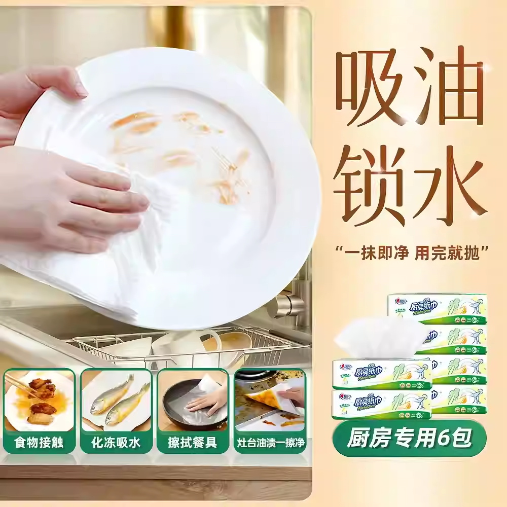 心相印厨房用纸超韧三层加厚180抽抽纸厨房湿手也能轻松抽取大包装家用高清大图