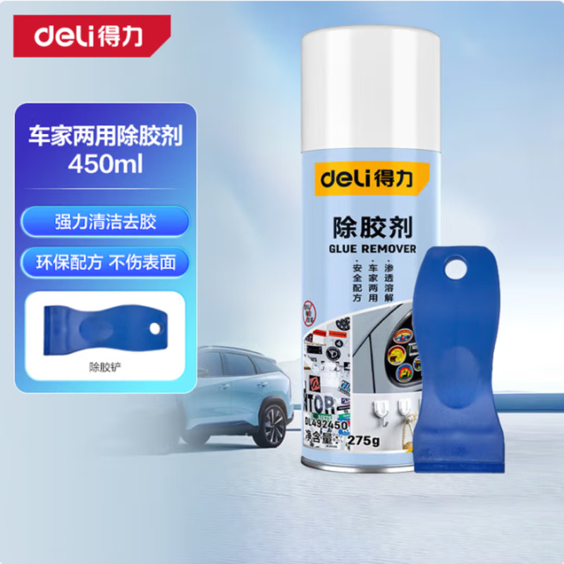 得力 除胶剂 车家两用玻璃粘胶去除不干胶清洗剂 对联除胶 春联清洁剂450ml DL492450