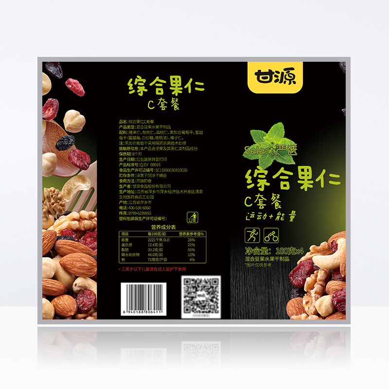 甘源牌 每日坚果综合果仁C套餐礼盒400g 混合坚果仁零食