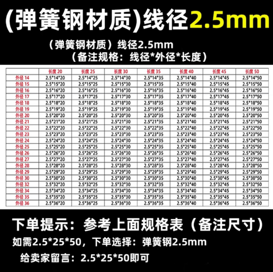 天瑞通邦 304不锈钢弹簧 个 线径2.5mm