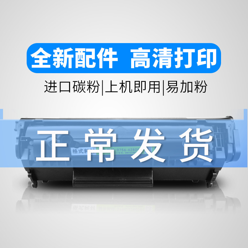 出众兼容惠普HP1020plus原装激光打印机M1005墨盒1018品质1022n硒鼓