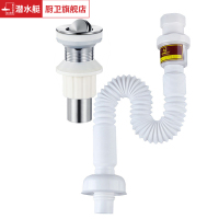 潜水艇下水器防臭洗脸池洗手盆下水管配件排水管手盆面盆下水器套装SQ-11带溢水孔
