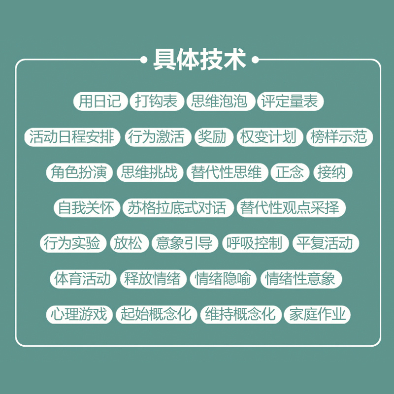 [正版]儿童和青少年心理问题的认知行为疗法:第三次浪潮下的CBT实践指南 第2版 认知行为疗法青少年心理问题干预家长教