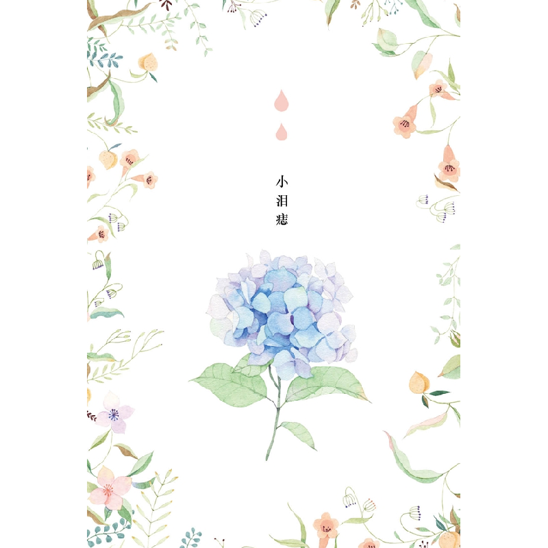 正版新书]小泪痣鹿灵9787555266235高清大图