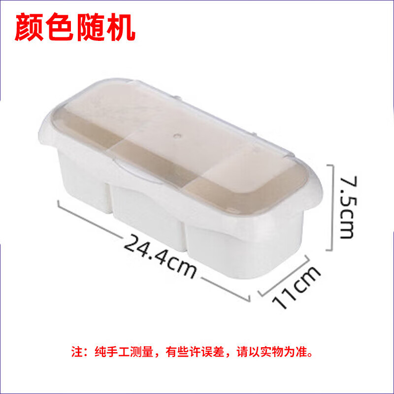 茶花25041T盐罐调味罐塑料厨房调料盒调料罐收纳调味盒 三格一体翻盖带小勺高清大图
