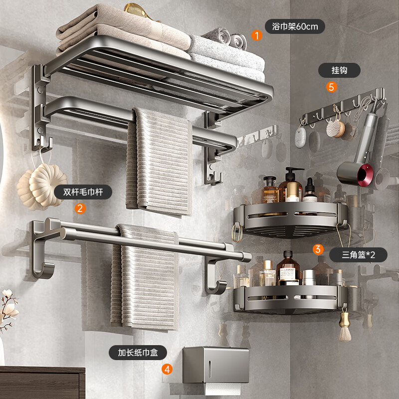 尔沫浴室置物架免打孔毛巾架可折叠浴巾架卫生间纸巾盒马桶刷卫浴收纳