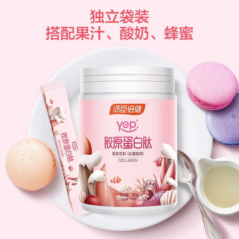 蔡徐坤推荐]汤臣倍健 胶原蛋白粉固体饮料(水蜜桃味)60袋(30袋*2桶) 鱼胶原蛋白维生素C加E正品