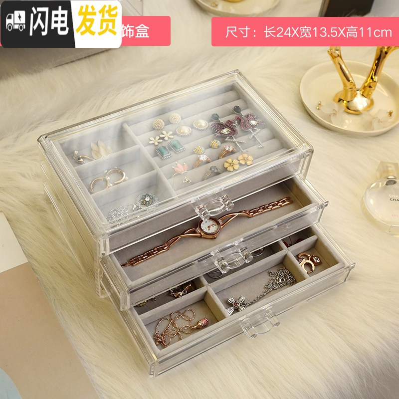 三维工匠透明亚克力化妆品首饰盒收纳盒收纳项链耳钉耳环耳夹戒指收纳架子高清大图