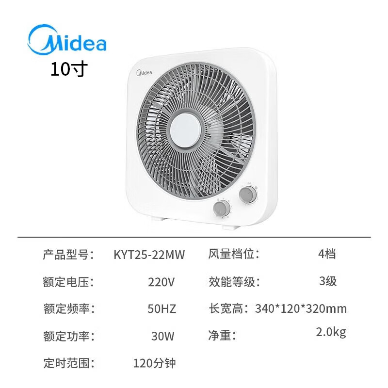 美的(Midea)电风扇KYT25-22MW家用客厅台扇大风力学生宿舍台式转页扇办公室桌面电扇便携 10吋高清大图