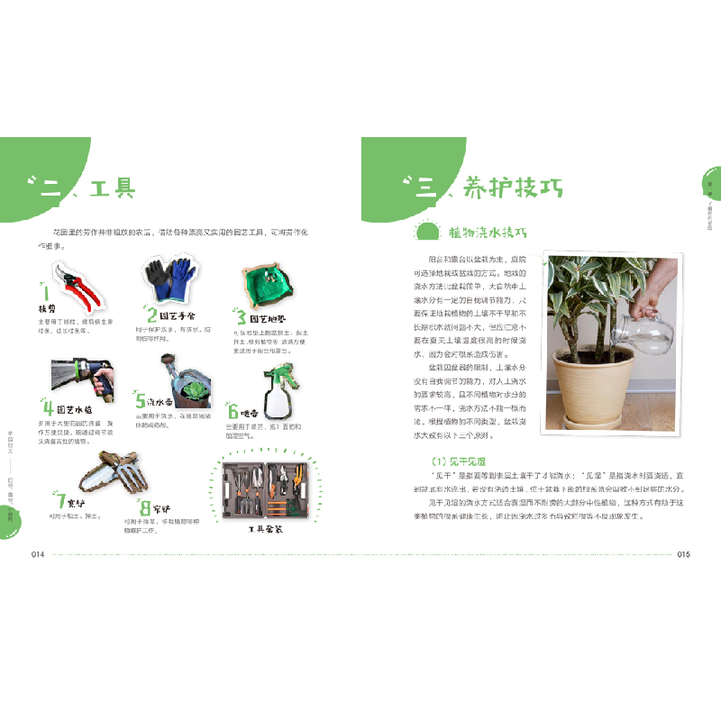 正版新书]花园时光:阳台、露台、小庭院凤凰空间·华南编辑部 编高清大图