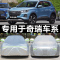 [补贴10%]奇瑞E5E3新风云2A1A3A53瑞虎3瑞虎5旗云2艾瑞泽M7汽车车衣车罩