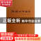 正版 冯积岐评论集 李继凯主编 文化艺术出版社 9787503955655 书