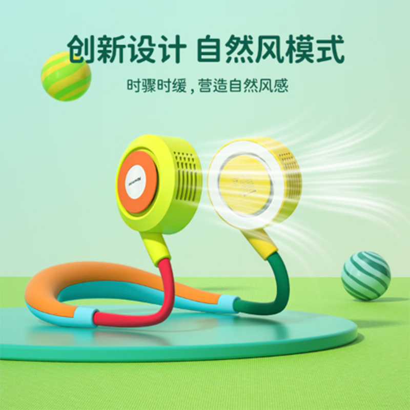 纽曼 无叶挂脖风扇FS-10 流行色高清大图