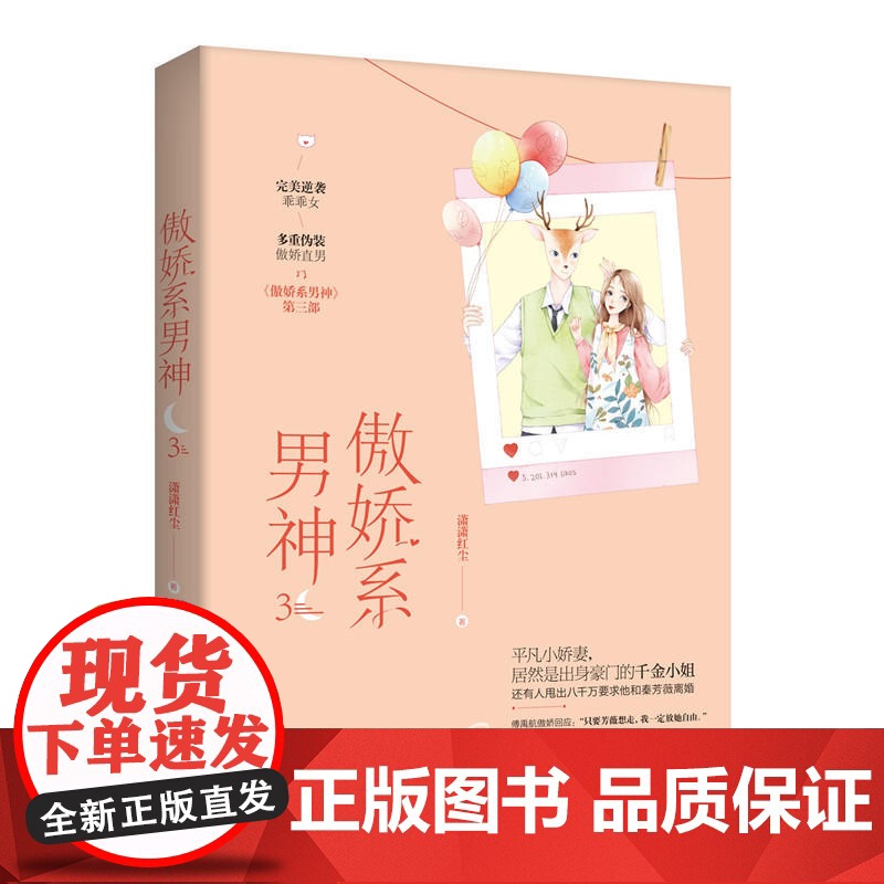 傲娇系男神3高清大图