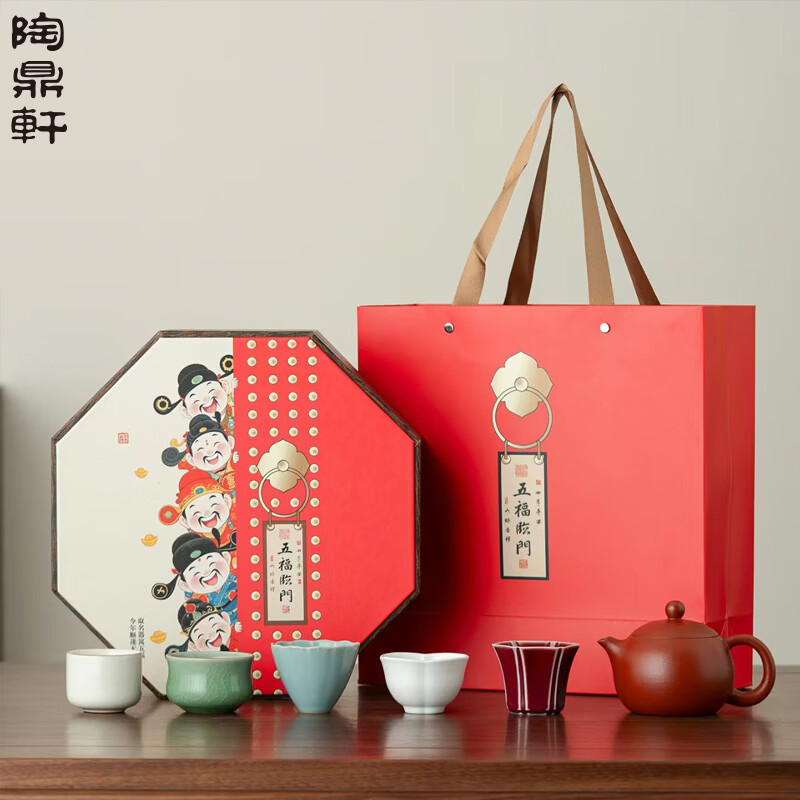 陶鼎軒 五福临门功夫茶具套装五大名窑伴手礼