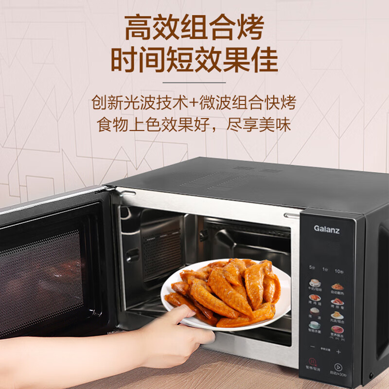 格兰仕 G80F20CSL-B8(R1) 家用微波炉 平板不锈钢内胆 20升 微烤小型光波炉烤箱一体机高清大图