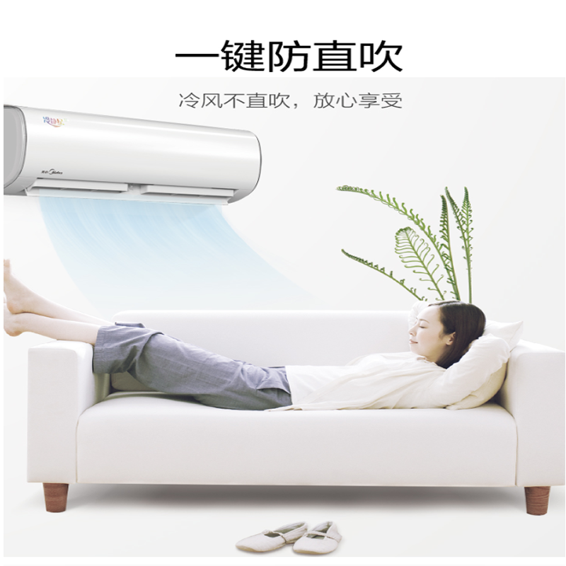 美的(Midea)KFR-35GW/BP3DN8Y-PC401(1)