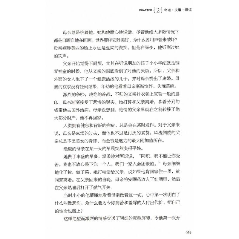 [正版]黯夜+晨曦(全2册)彭柳蓉作品//玄幻魔幻青春小说书籍星愿大陆9蔷薇秘语月神的眼泪绯月印痕星愿大陆