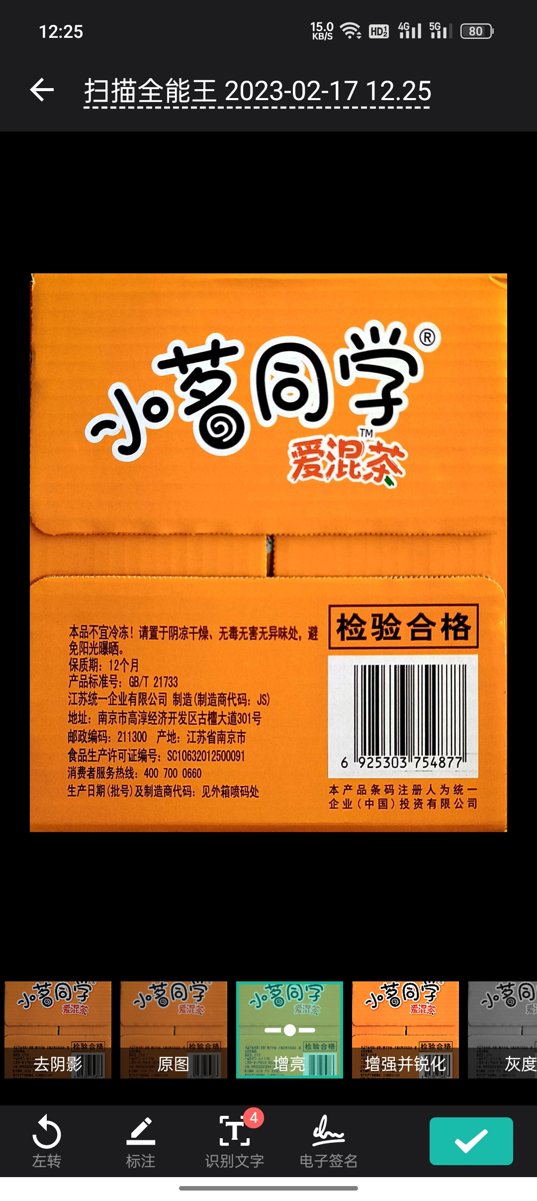 统一 小茗同学 爱混茶 冰橘绿茶480ml*15瓶整箱果味茶饮料