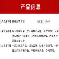 齐峰堂草本液灰甲清正品丁氏灰甲净去厚指甲软甲膏脚趾甲变厚变黄