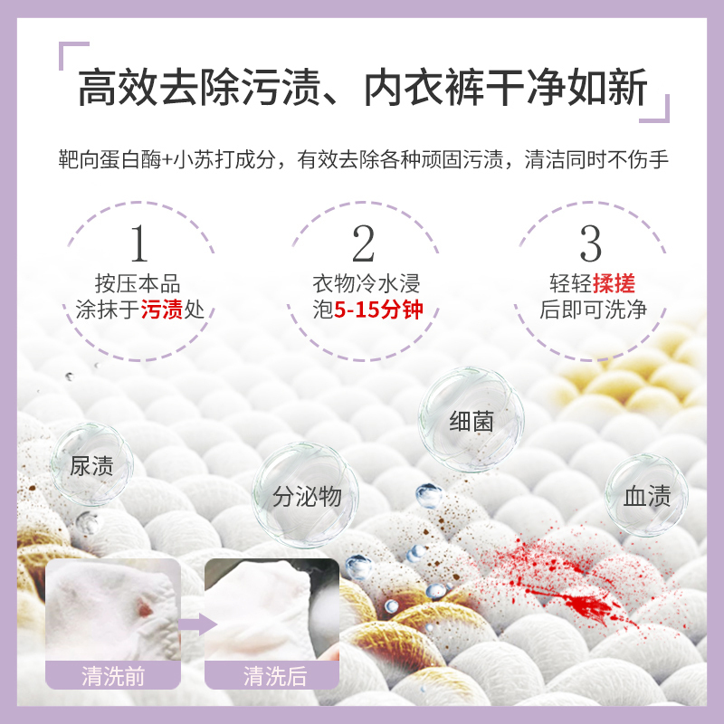 海肌兰Seaklam内衣洗衣液 自然薰衣草香550ml