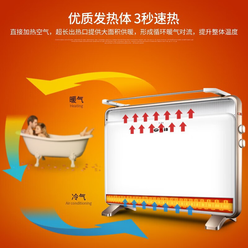先锋 对流式取暖器DOK-K3