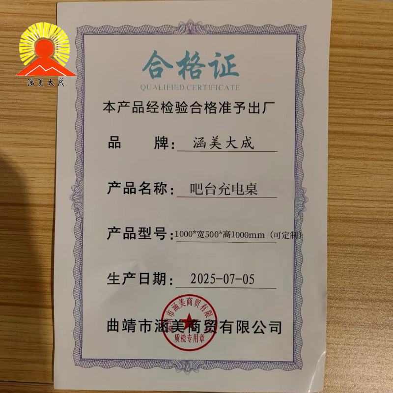 涵美大成 吧台充电桌 长1000*宽500*高1000mm(可定制) 米高清大图