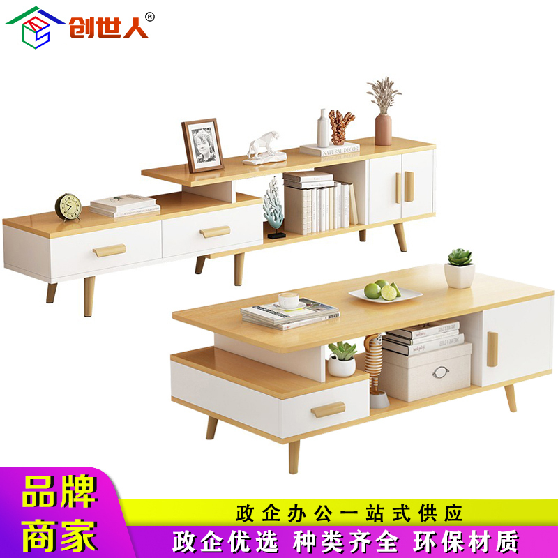创世人 茶几电视柜组合客厅带抽大储物原木色客厅家具套装家具