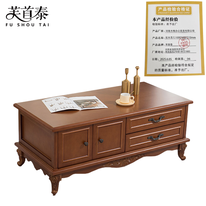 芙首泰实木茶几1000*600*510mm张高清大图