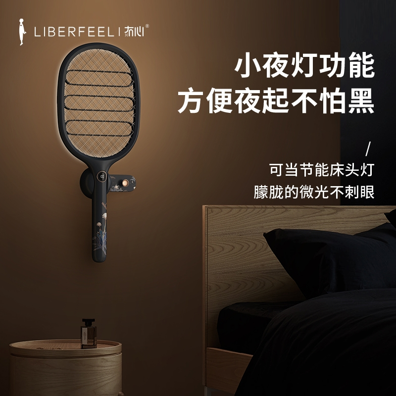 冇心LED显示无线充电电蚊拍充电式家用捕蚊灭蚊灯二合一家用挂墙电式两用驱蚊家用挂墙电式神器灭蚊物理—月灰绿