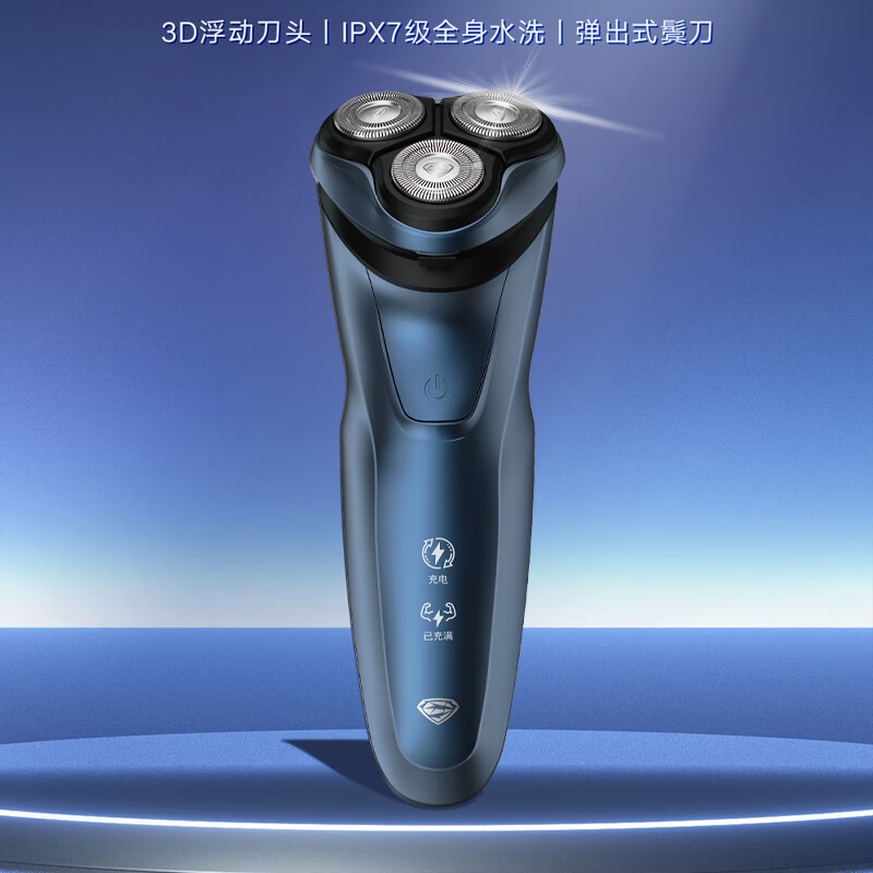 超人(SID)剃须刀电动刮胡刀男士车载充电式便携剃胡须子刀 三头剃须刀RS351普通装