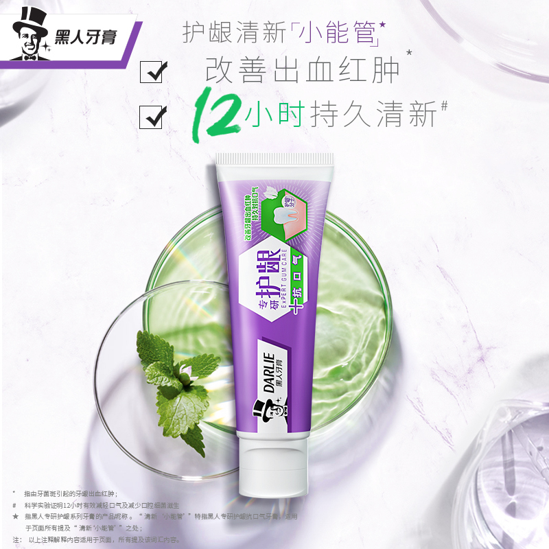 黑人(DARLIE)专研护龈清火牙膏系列 清新口气 呵护牙龈 清火抗敏感 呵护口腔 (共360g)