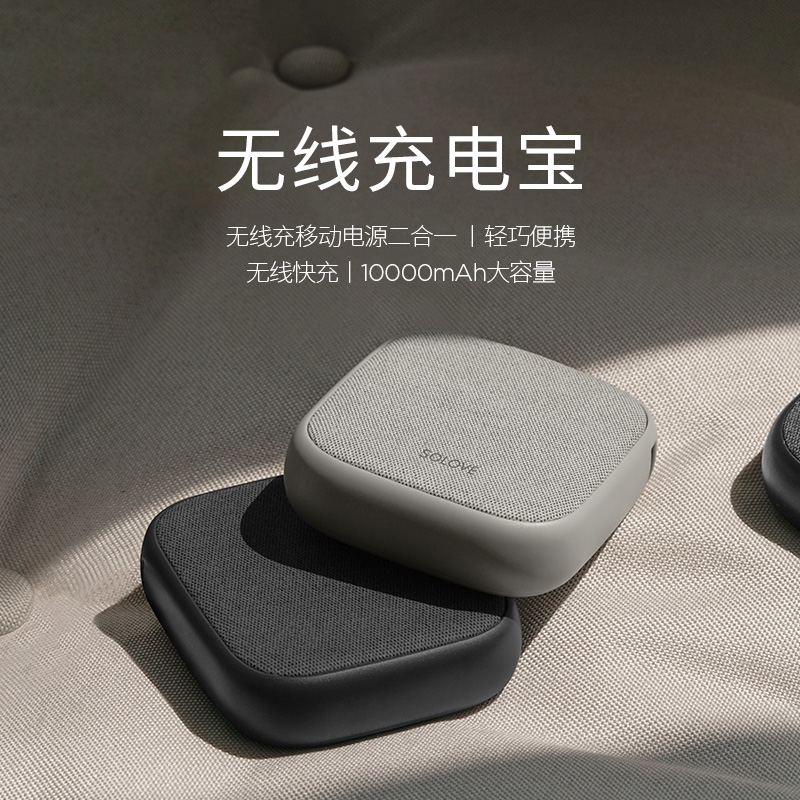 SOLOVE素乐质造无线充电宝10000毫安超薄便携适用于苹果小米华为手机移动电源W5-卡其灰