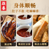 香港启泰五年新会老陈皮橘皮50g瓶装 新会老陈皮干清香回甘 特产煲汤干货