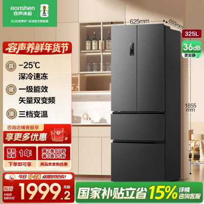 容声（Ronshen）325升冰箱法式多门四开门双开门家用大容量一级能效变频风冷无霜电冰箱BCD-325WD18MP