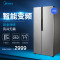 美的(Midea)BCD-435WKPZM(E) 435升 变频智能 风冷无霜 对开门双门双开门节能静音家用冰箱
