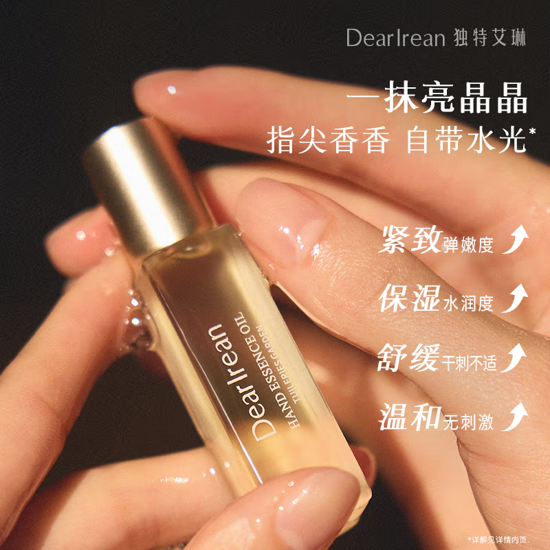 独特艾琳(Dear lrean)不油腻补水保湿防倒刺护甲指缘油 布列塔尼白茶8ml高清大图
