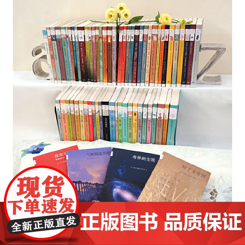 新知文库44·烟火撩人:香烟的历史 努里松 生活.读书.新知三联书店 正版书籍高清大图