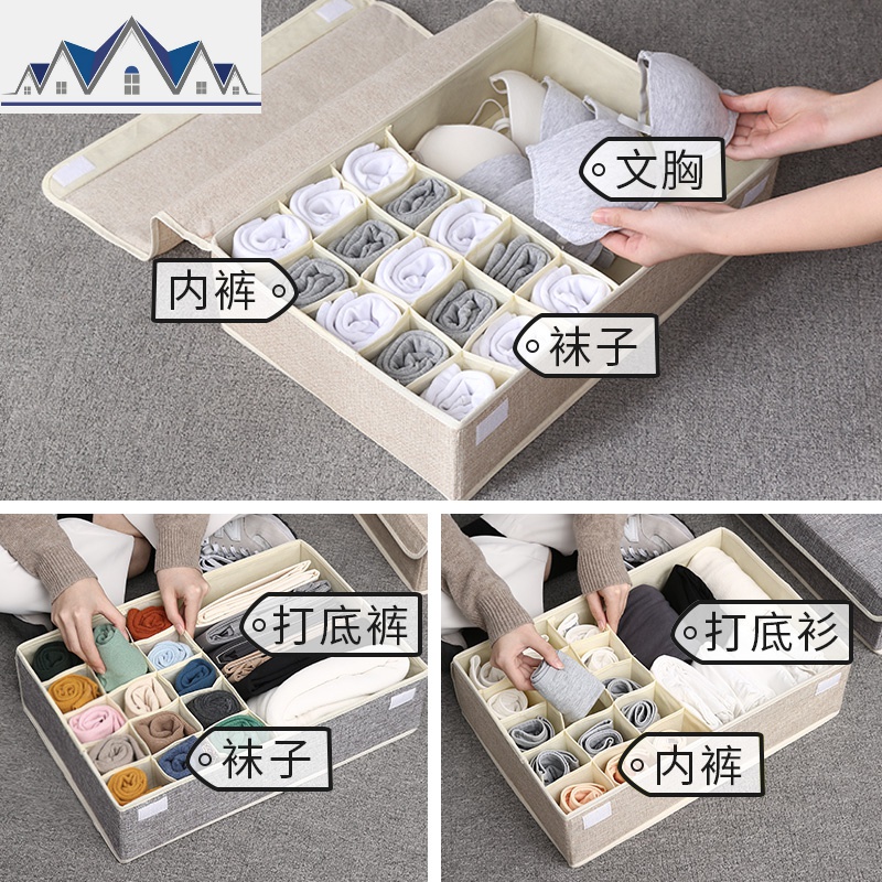 内衣收纳盒布艺内裤袜子三合一抽屉式分隔家用多格整理箱宿舍 三维工匠高清大图