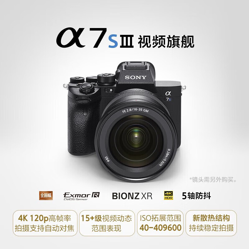 索尼(SONY)A7S3全画幅微单数码相机 A7S3机身+FE24-240mm镜头 一镜天涯套装高清大图