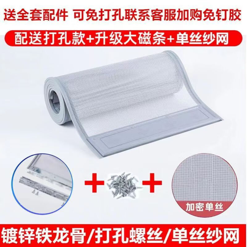 谋福 夏季磁吸防蚊门帘 全磁吸自吸入户门隔断纱网帘(双丝铁龙骨款 宽50*长245厘米/一片)高清大图