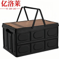 亿洛莱 户外整理箱 52cm 个