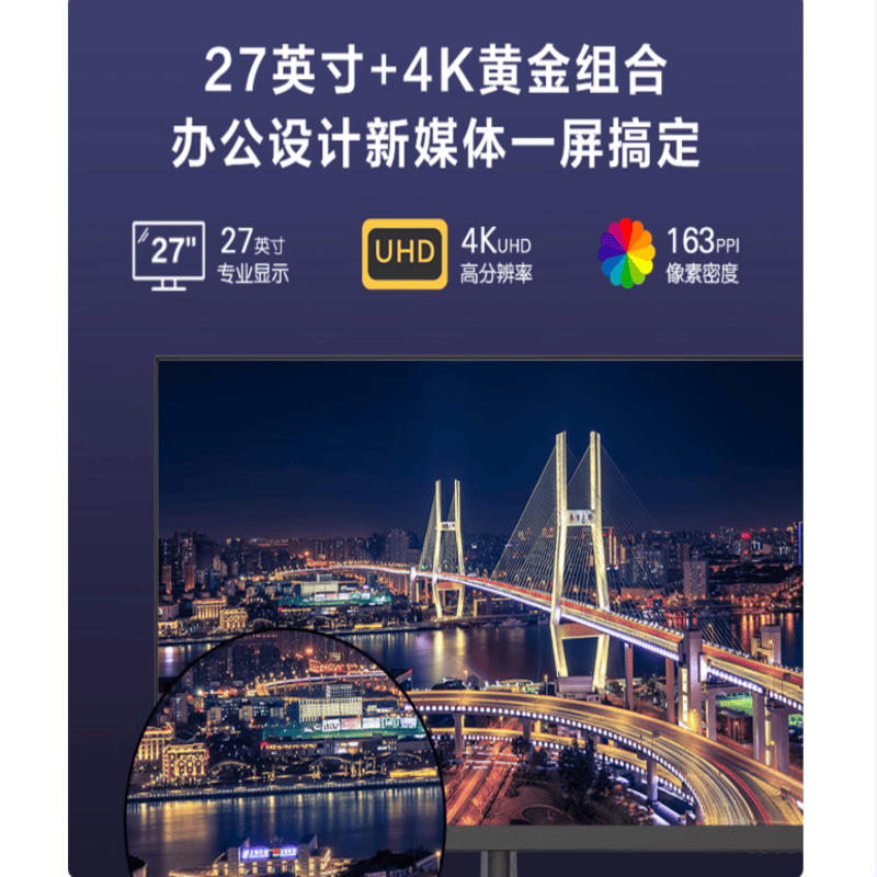 联想来酷 M2721U 27 英寸 4K IPS 显示器 HDR10 低蓝光不闪屏 可壁挂办公显示屏图片