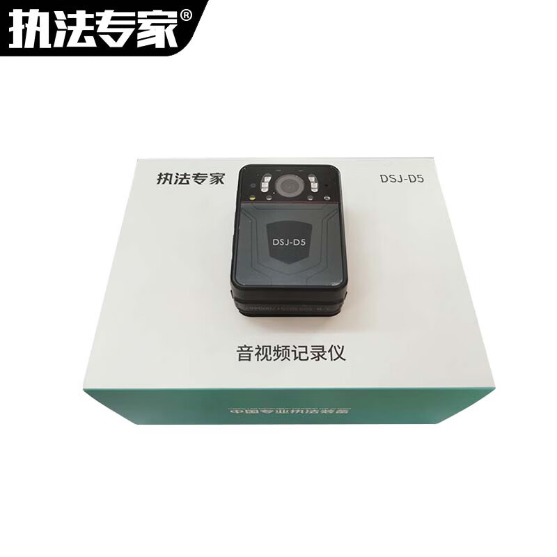 执法专家 音视频记录仪 DSJ-D5 128G 黑色 台高清大图
