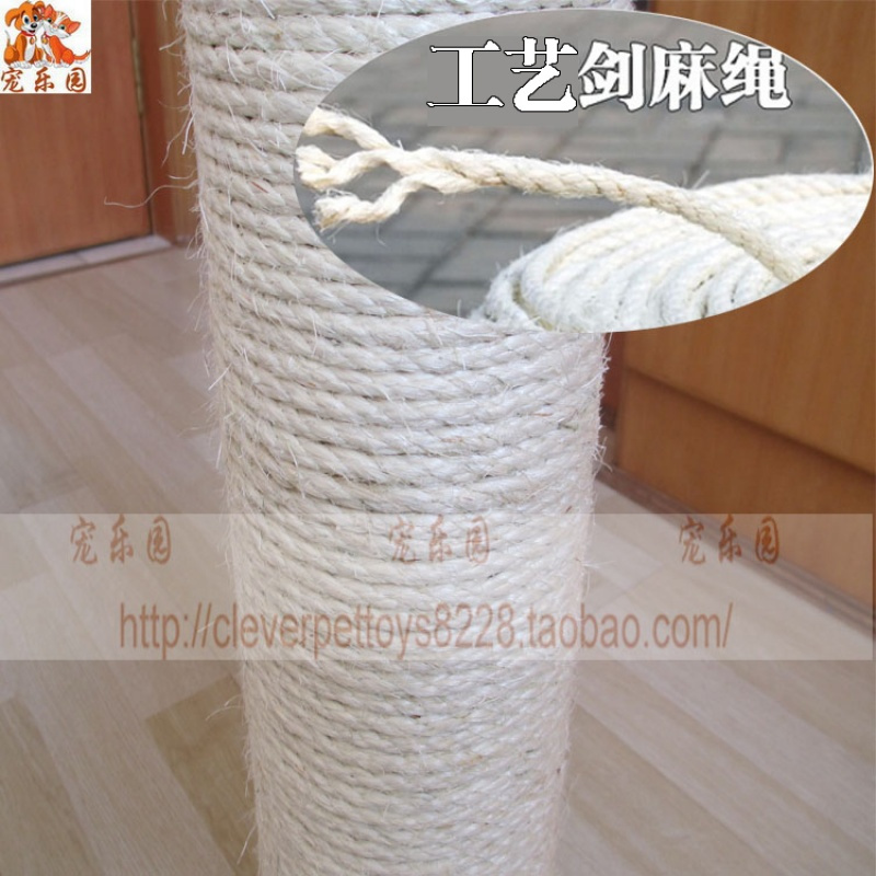 猫爬架猫窝大猫抓板猫树猫玩具通天高粗 大型剑麻柱 猫抓柱(请先与客服确认再)