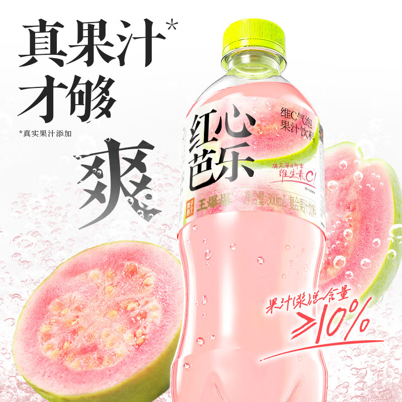 果汁熟了 红心芭乐维C气泡 500ml15瓶 箱高清大图