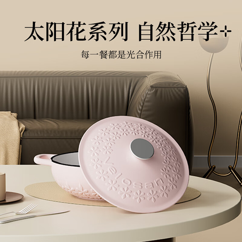 温仑山 太阳花系列珐琅锅22cm A-VE022(颜色随机)高清大图